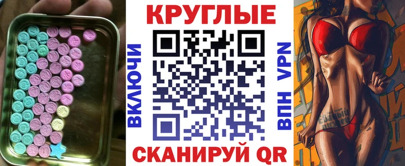 ЭКСТАЗИ диски  Аргун 