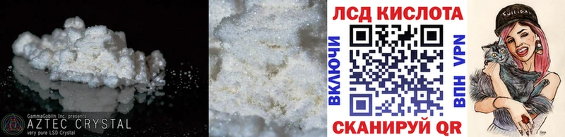 ЛСД экстази кислота Аргун