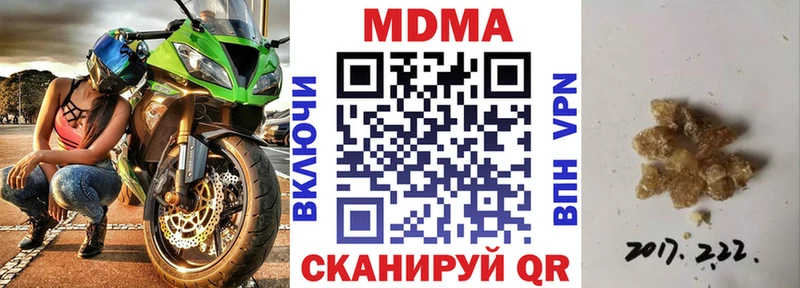 МДМА Molly  маркетплейс наркотические препараты  Аргун 