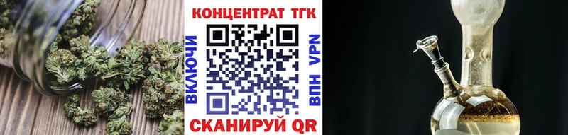 KRAKEN вход  сайты даркнета наркотические препараты  ТГК концентрат  Аргун 